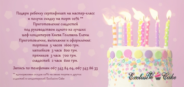 детский мастер класс