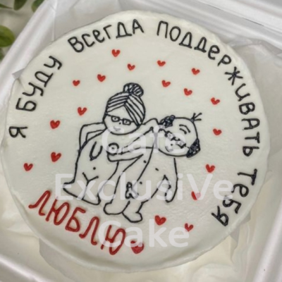 Торт бенто Буду всегда поддерживать тебя